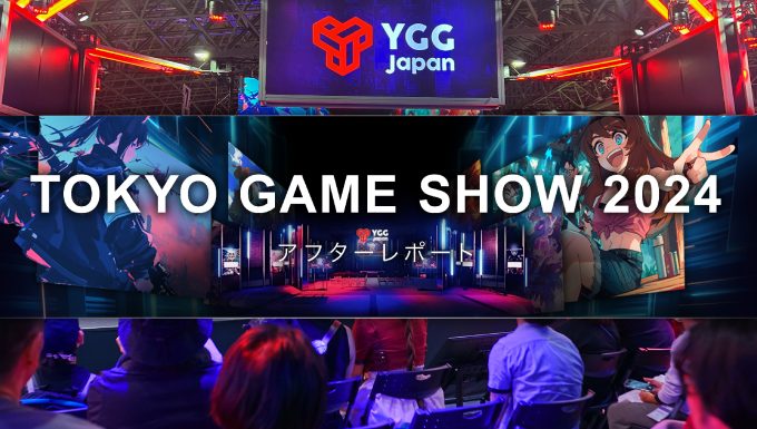 TGS2024 YGG Booth Post Event After Report【English】のサムネイル